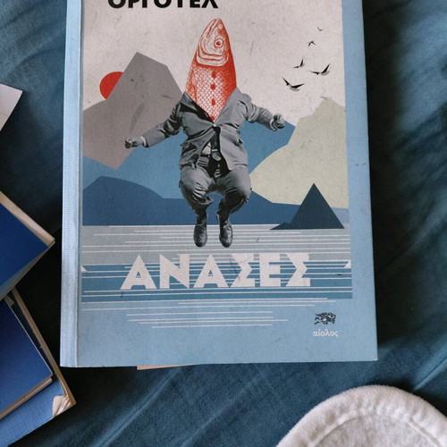 Book George Orwell new
