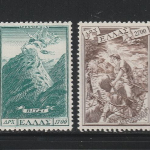Ellas 1952 Grammos - Vitsi complete set without hinge new MNH