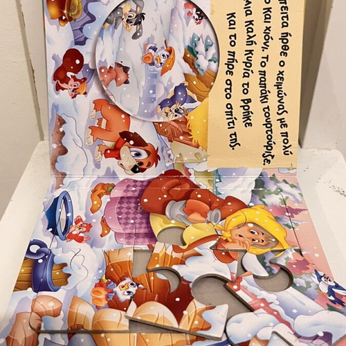 The Ugly Duckling with 6 puzzles Susaeta like new