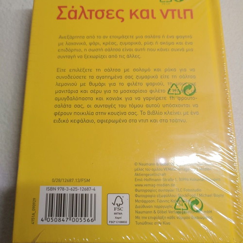 Sauces and dips cook book new