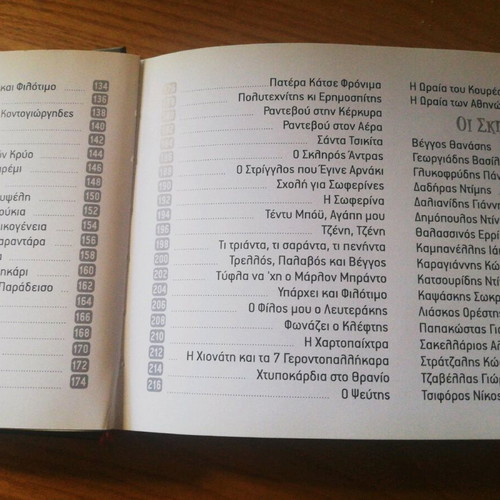 Favorite Comedies in Greek Cinema book like new