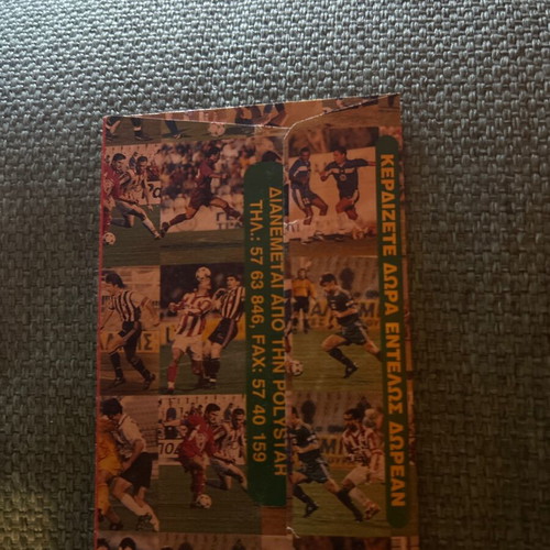 Polystar Football 99 sticker pack like new, rare