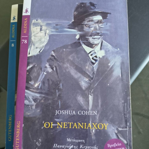 Joshua Cohen The Netanyahus book