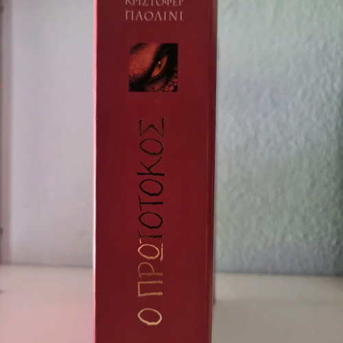 Eragon The Eldest like new