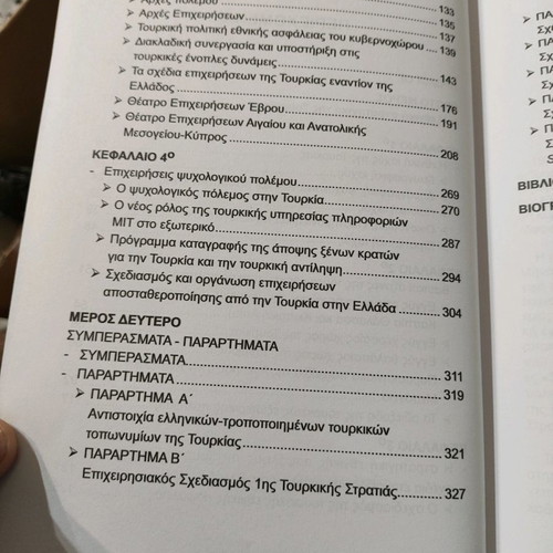Secret dossier Turkey The national strategy of Turkey