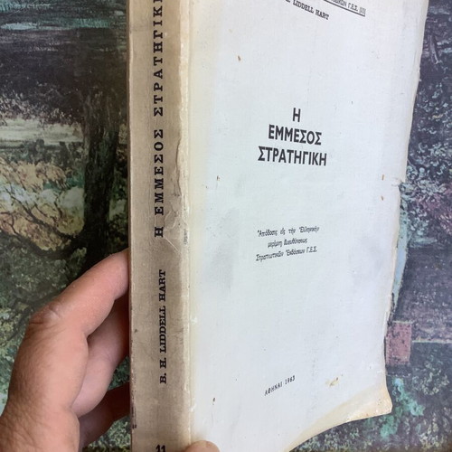 The Indirect Strategy military book by Liddell Hart used, Greek