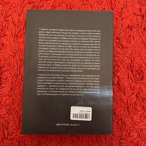 Book Theatro kai Theoria II new