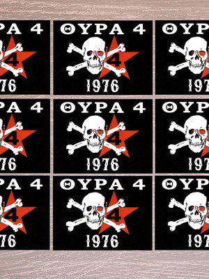9 Αυτοκόλλητα Θύρα 4 - PAOK