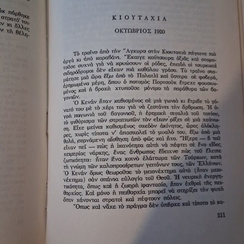 The Ashes of Smyrna book like new, Livani editions