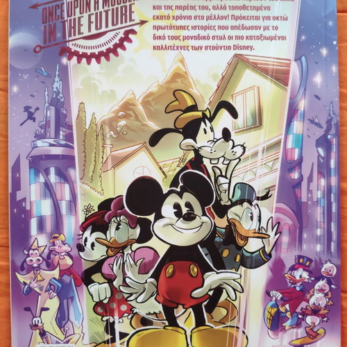 Miky Maous Once Upon a Mouse complete series like new, 4 issues