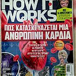  2 Περιοδικά ιστορίας/επιστήμης (All about history & How it works)