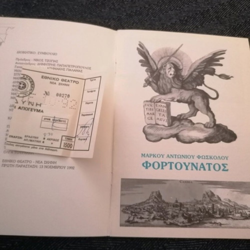 Theatrical program Dina Konsta O Fourtounatos used with ticket stub