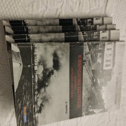 The Asia Minor Campaign 1919-1922 Four-Volume Set like new