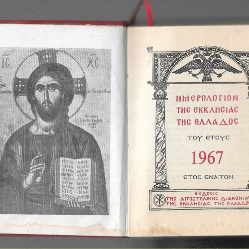 Religious calendar year 1967 used