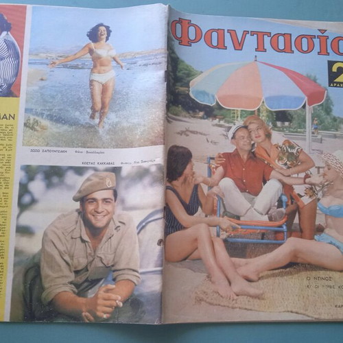 Fantasia magazine used, with photo of Aliki