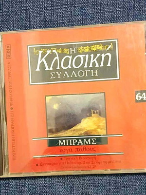 The Classical Collection 64 Brahms Works of Passion CD like new, classical