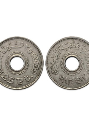 Egypt 25 Qirsh / Piastres 1993 BOX1