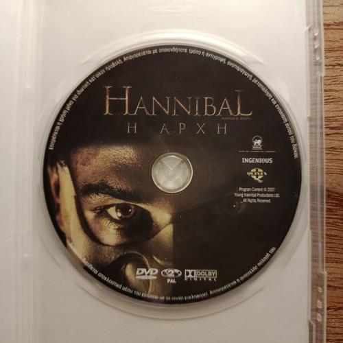 Hannibal Rising DVD used with Greek subtitles