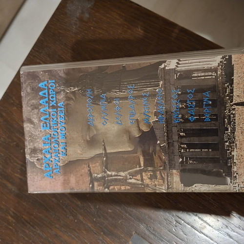 VHS tape about Ancient Greece new condition