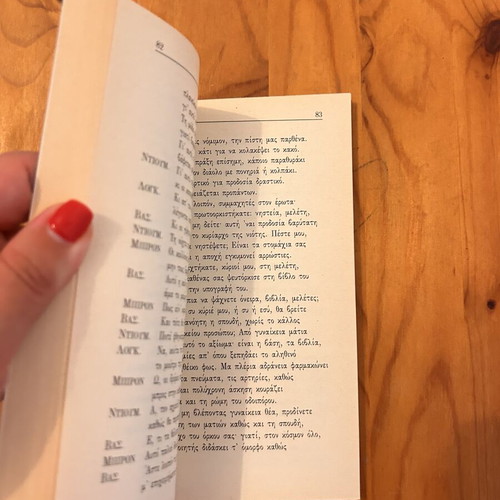 Agapis Agonas Agonos by William Shakespeare book