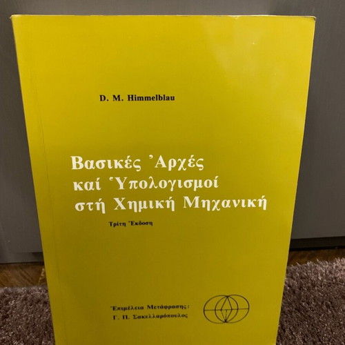 Chemical Engineering Book third edition new