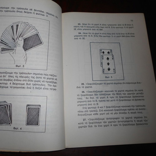 100 Magic Tricks with Playing Cards used book by N. Iosifidis