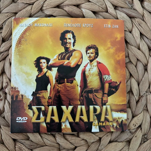 Sahara DVD new, adventure with subtitles