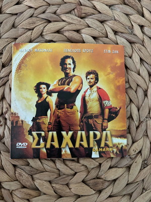 Sahara DVD new, adventure with subtitles