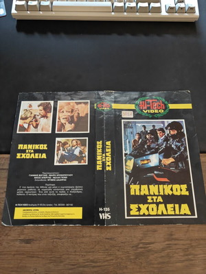 Πανικός στα σχολεία VHS μεταχειρισμένο εξώφυλλο, μεταγλωττισμένο