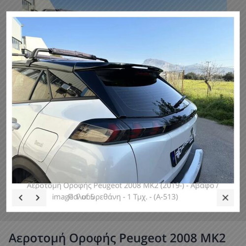 Peugeot 2008 Roof Spoiler new, sealed in packaging