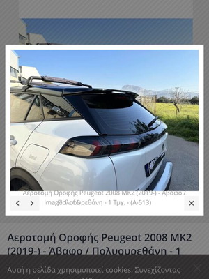 Peugeot 2008 Roof Spoiler new, sealed in packaging