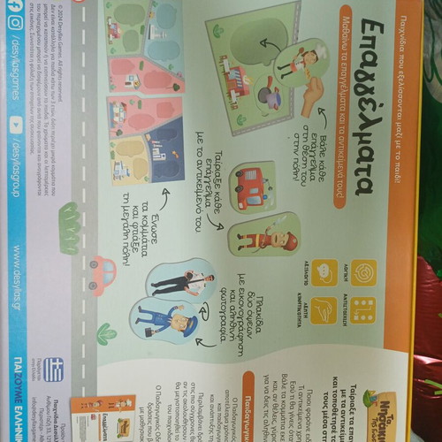 Interactive puzzle game Ta Epangelmata like new, educational
