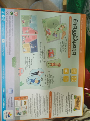 Interactive puzzle game Ta Epangelmata like new, educational