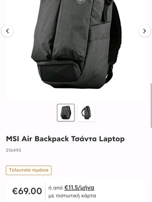 MSI Air Gaming σακίδιο πλάτης ανατομικό καινούργιο, γκρι, για laptop 17,3"