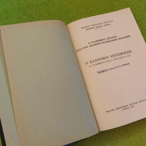 General Staff of the Army 1966 Like New Collectible Edition of Greco-Italian War