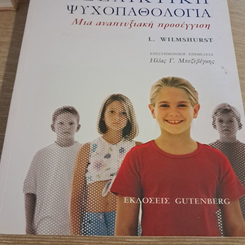 Developmental Psychopathology book like new, Greek language