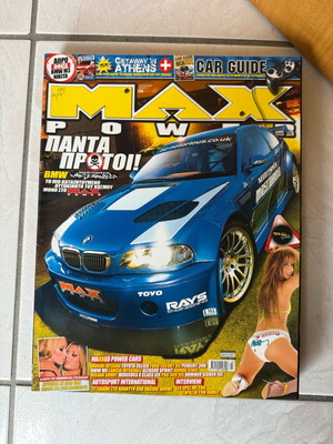 Max Power τεύχος 47 Μάρτιος 2006 σαν καινούργιο