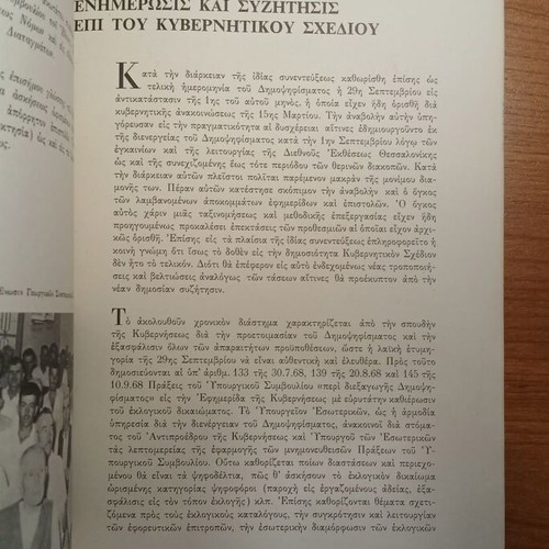 Bible of the New Constitution book