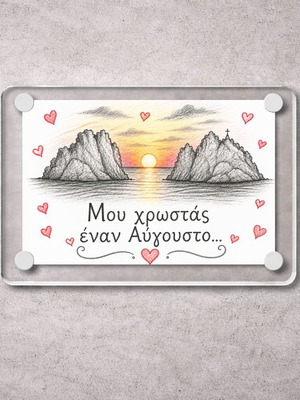 Acrylic fridge magnet 6x9cm, Greek summer collection