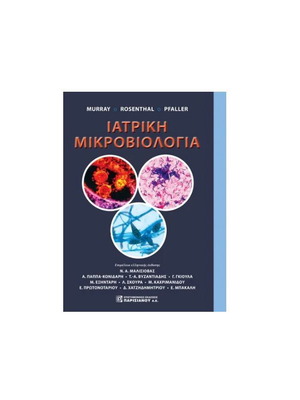 Medical Microbiology new