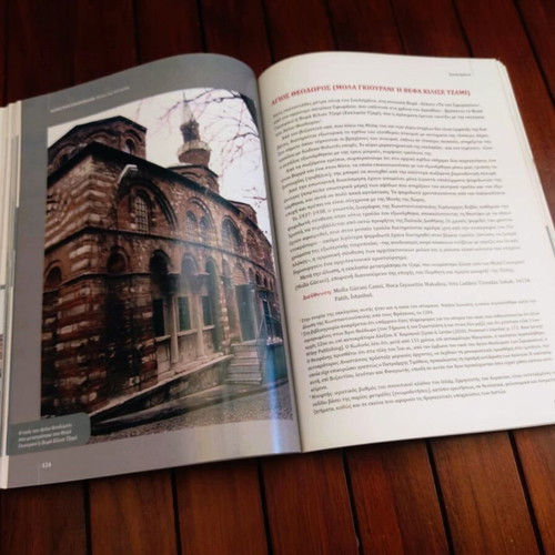 Konstantinoupoli City of History like new book by Sofia N. Sfyroera