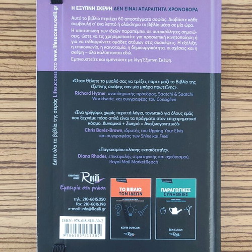 The Book of Smart Thinking like new, psychology