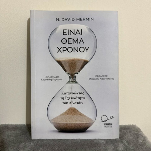 Book on physics
