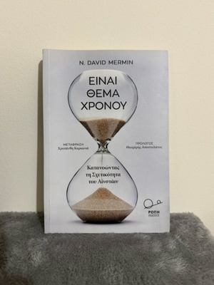 Book on physics