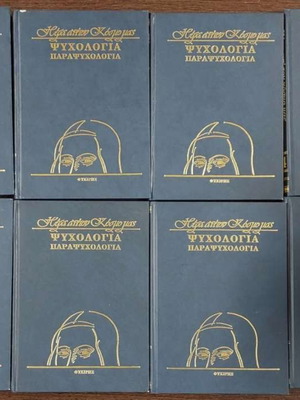 Beyond Our World Encyclopedia set like new, Greek