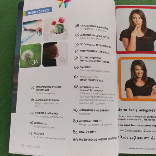 Magazine Sta Chromata Tou Diaviti issue 26 like new