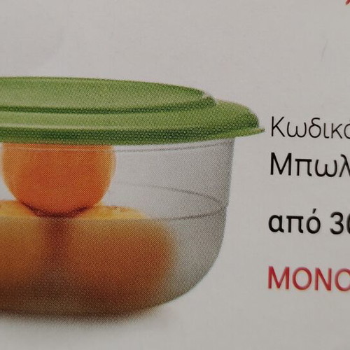 Tupperware Bowl Service 1.1L new, airtight and watertight