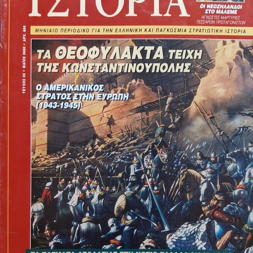 Military History 2 magazines like new, set of 5 issues