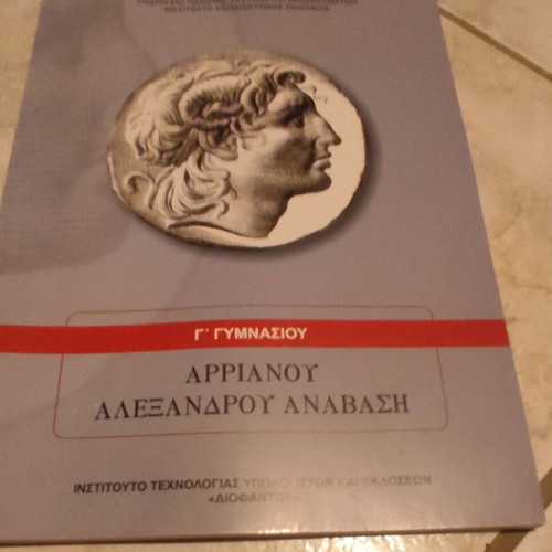 Arrian Alexander's Anabasis Like New for 3rd Grade Gymnasium