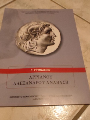Arrian Alexander's Anabasis Like New for 3rd Grade Gymnasium